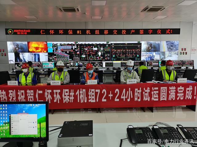 貴州仁懷市處理生活垃圾新方式 垃圾焚燒發電項目投產