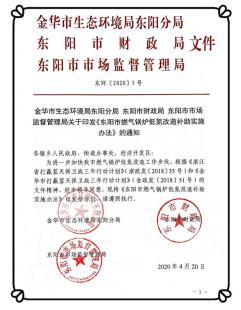 藍天保衛戰 夏秋季攻堅 | 這里全面完成燃氣鍋爐低氮改造，PM2.5和臭氧濃度實現“雙控雙減”