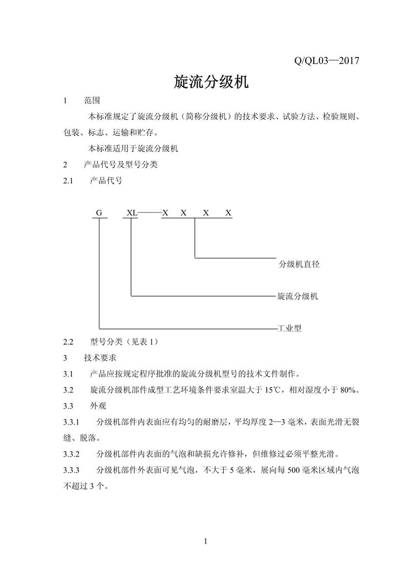 企業標準_14.JPG