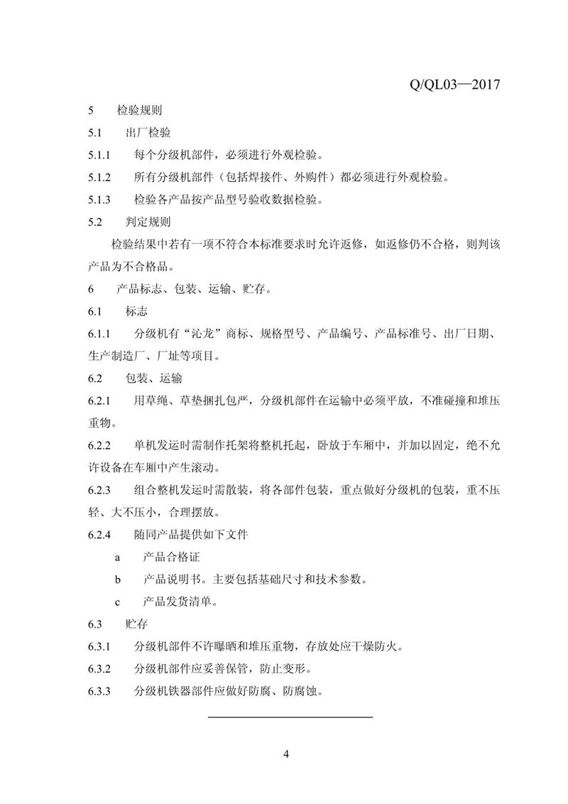 企業標準_17.JPG