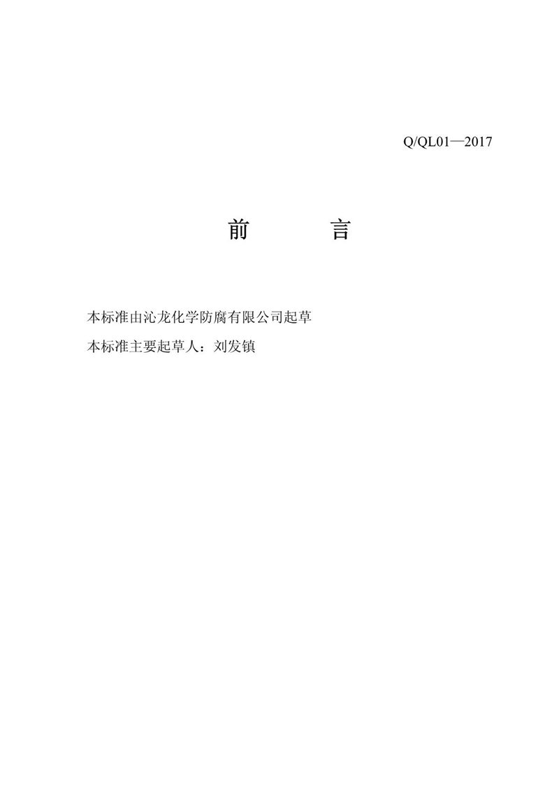 企業(yè)標準_2.JPG